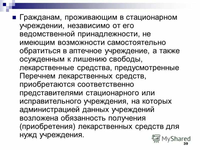 возврат вкладов граждан обеспечивается. возврат вкладов граждан обеспечивается. риски системы страхования банковских вкладов частных лиц. способы обеспечения возврата банковского вклада. социальное страхование это в обществознании.
