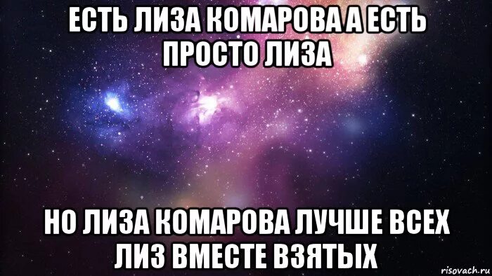 Лизе было лет. Лизе было лет