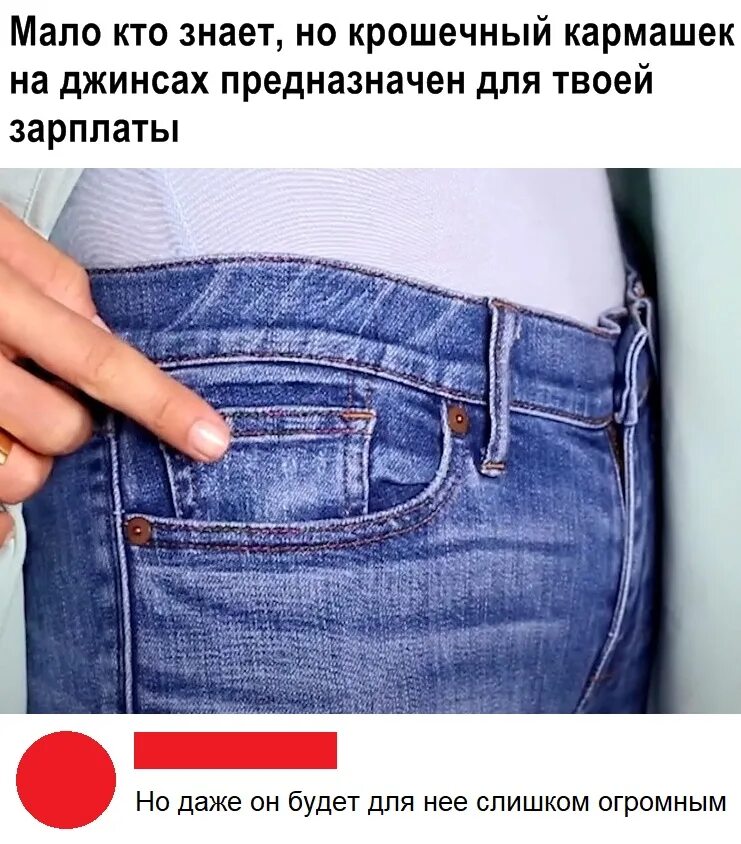 Раз в карман 2 в карман. Раз в карман 2 в карман