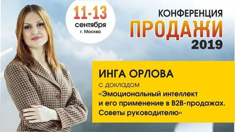 Продай 2019