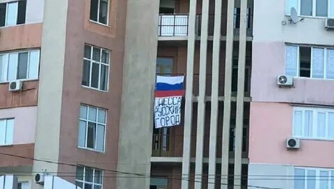 Имя женщины с флагом в одессе