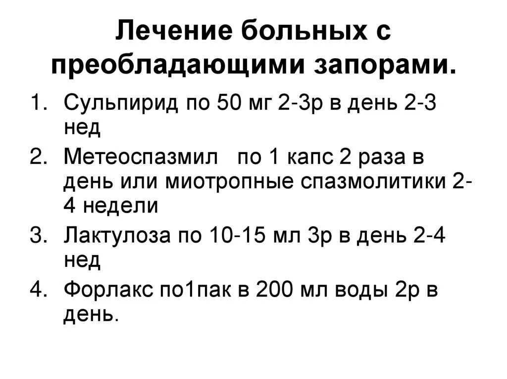 Причины запоров у женщин после 50. При хронических запорах. Продукты питания при запорах. Рекомендации по профилактике запоров у пожилых. При хронических запорах.