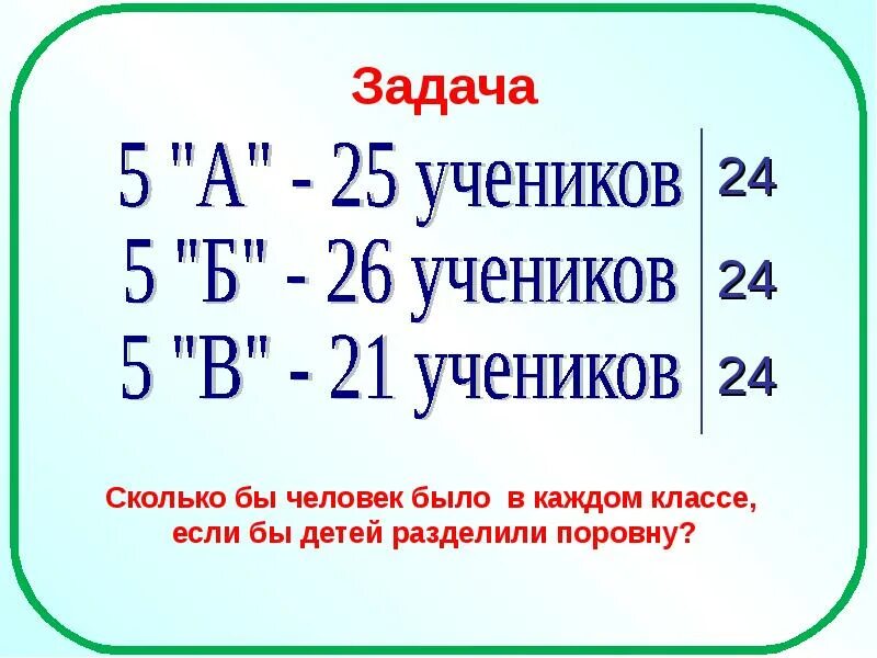 Среднее арифметическое число математика 5 класс. Среднее арифметическое 5 класс. Задачи на среднее арифметическое 5 класс. Средние арифметические задачи. Среднее арифметическое презентация.