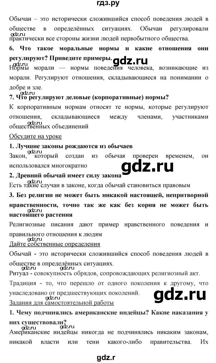 Обществознание 7 класс параграф 1 таблица Обществознание 7 класс 7 параграф