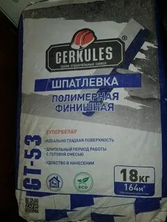 Шпатлевка геркулес