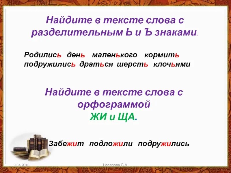 Изложение 3 класс по русскому кошкин выкормыш. Найди ошибку текст с разделительным. кошкин выкормыш презентация. изложение на тему кошкин выкормыш 3 класс. кошкин выкормыш изложение 4 класс.
