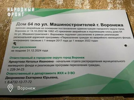 Срок переселения