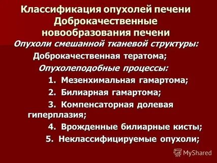 Опухоль печени операция