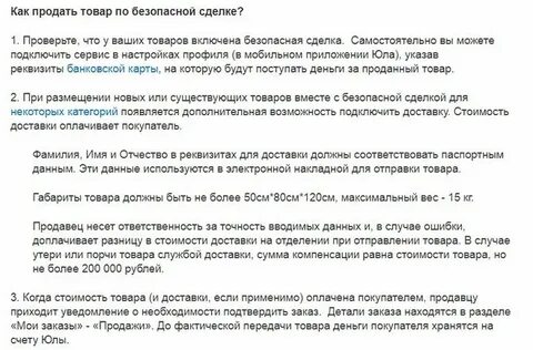 Юла договор