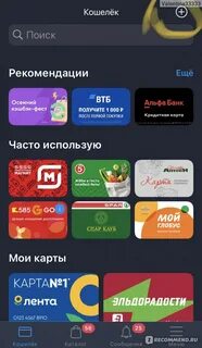 Wallet скидочные карты