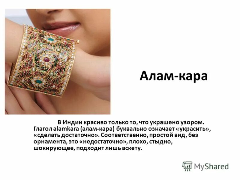 Украшения древнего человека. Украшения древнего рима. Искусство древнего рима ювелирное искусство. Украшения для презентации. Украшения на руси.