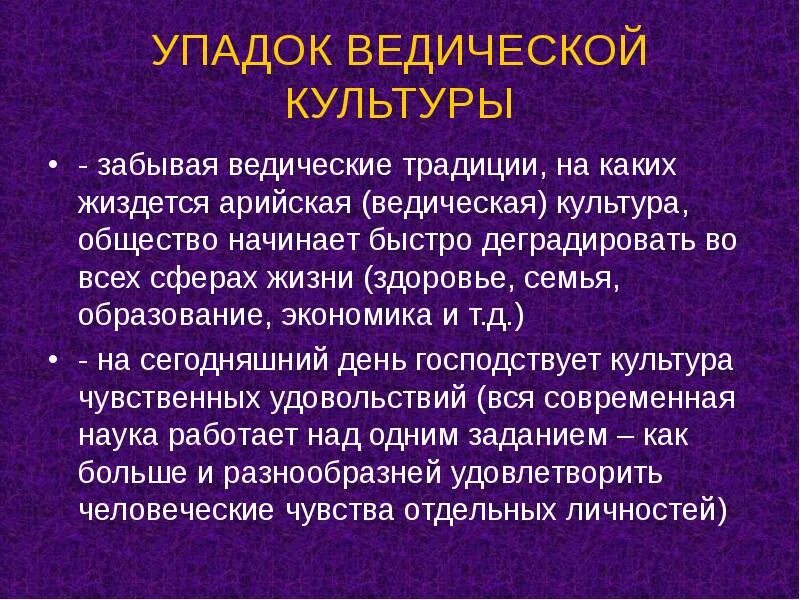 Распад культуры