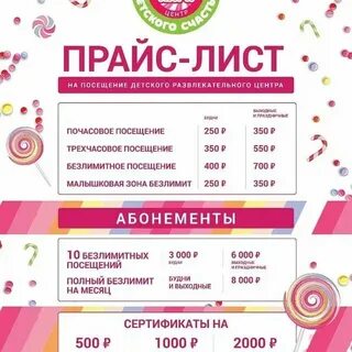Сласти парк орел сайт