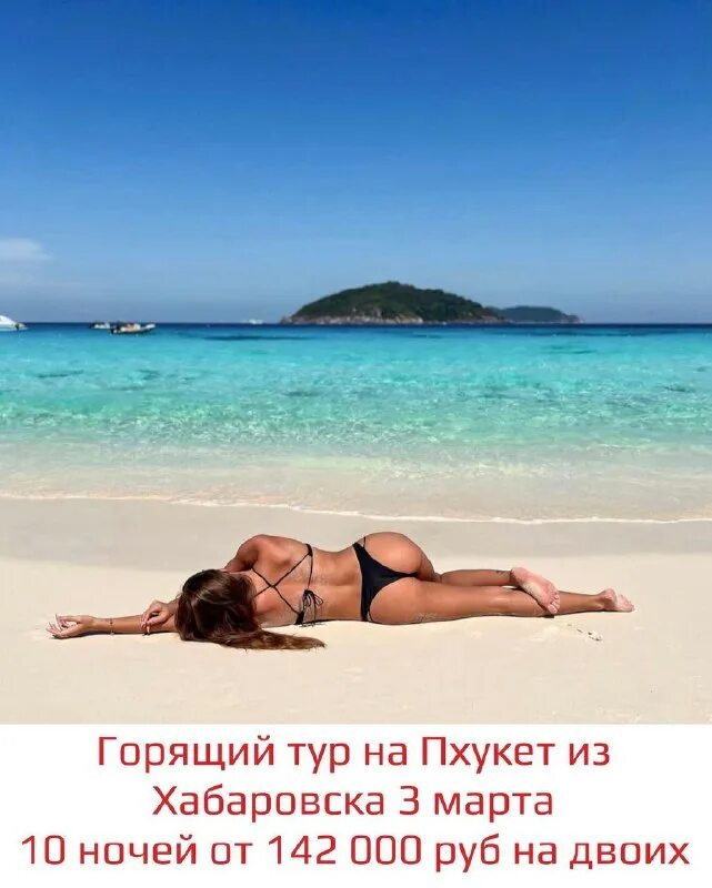 новый год в тайланде 2023. горящие туры из хабаровска в таиланд 2024. горящие туры из хабаровска в таиланд 2024. тайланд слетать ру. тайланд пхукет.