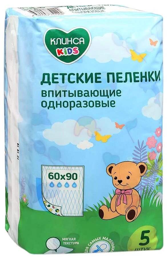 Впитывающие пеленки. Пеленки детские Клинса Kids впитывающие однораз 60х60см n5 уп. Пеленки впитывающие одноразовые Клинса 60x90см №5 Kids для детей. Пеленки Клинса Kids 60х90 n10. Клинса пеленки впитывающие 60х90 №10.