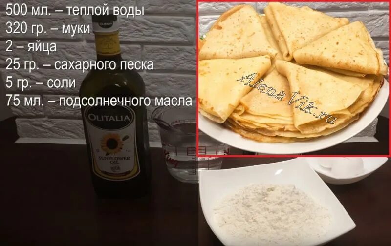 Блины на воде рецепт. Рецепт блинов на воде. Самые вкусные и простые блины на воде. Блины на воде простой рецепт тонкие. Рецепт блинной на воде