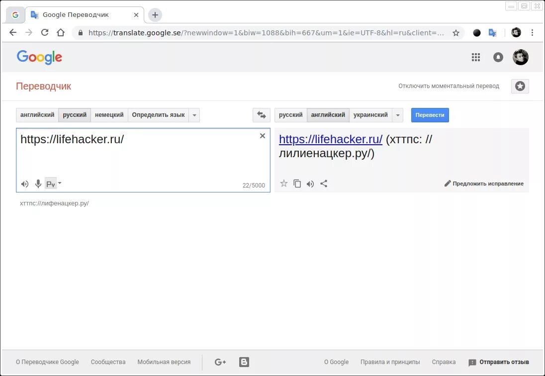 Translate ru с русского на английский. Google переводчик. П̆̈ӗ̈р̆̈ӗ̈в̆̈о̆̈д̆̈ч̆̈й̈к̆̈. Пиривочк. Ппер.