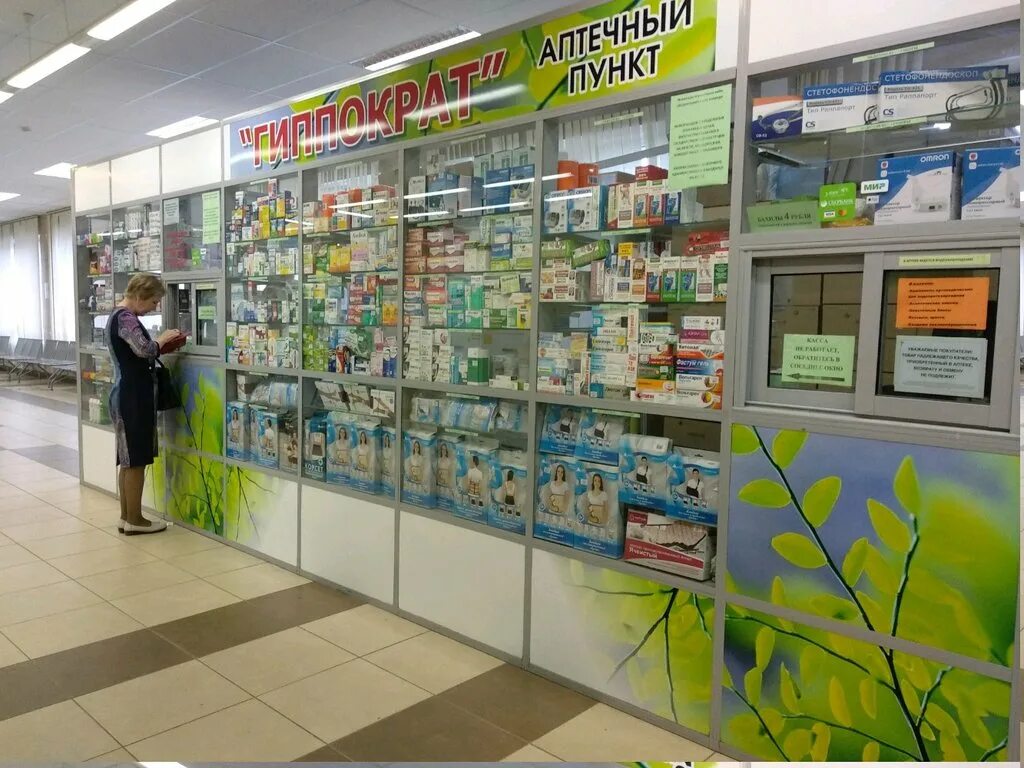 аптека ваш лекарь. социальная аптека рязань. московское шоссе 47 рязань. аптека 3 рязань. аптека 3 рязань.