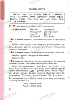 Мини юбка астындағы киска