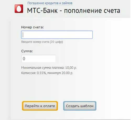 Как оплатить кредит МТС банк через Сбербанк. Оплата кредита МТС банка. МТС банк номер счета. МТС банк оплата кредита. Мтс оплата кредита по номеру