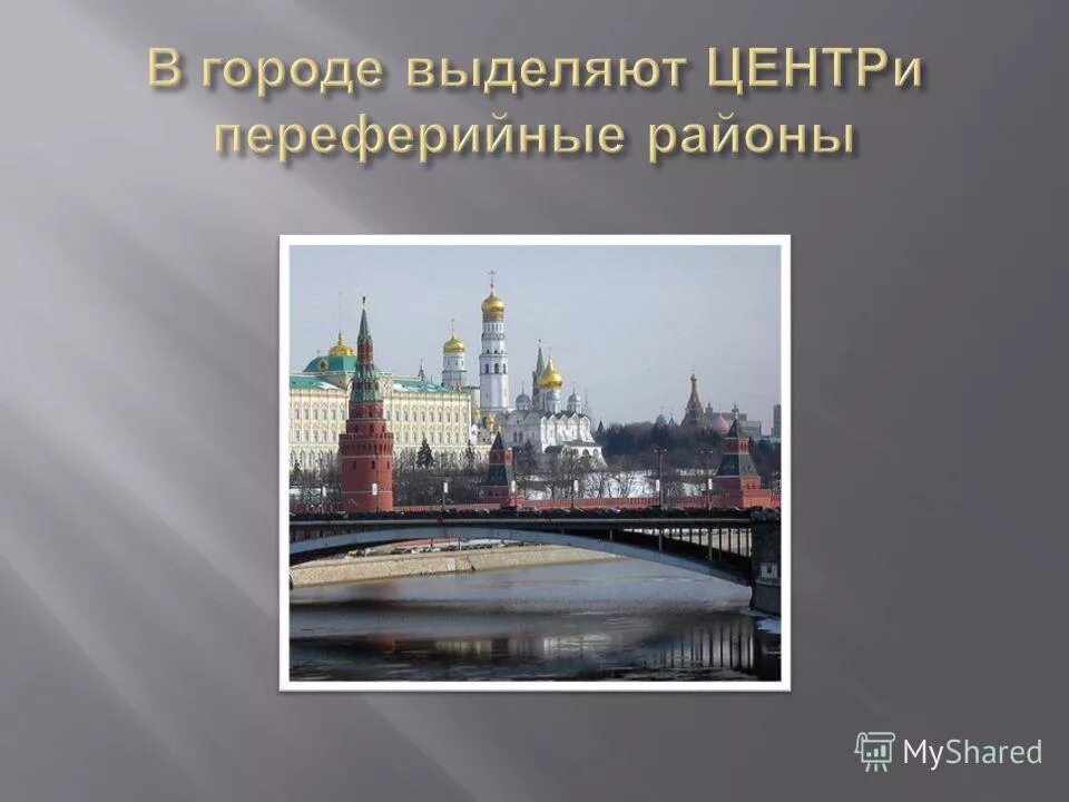 кремль. площадь москвы. москва столица нашей родины презентация. столица российской федерации город москва. москва вид на кремль 4к.