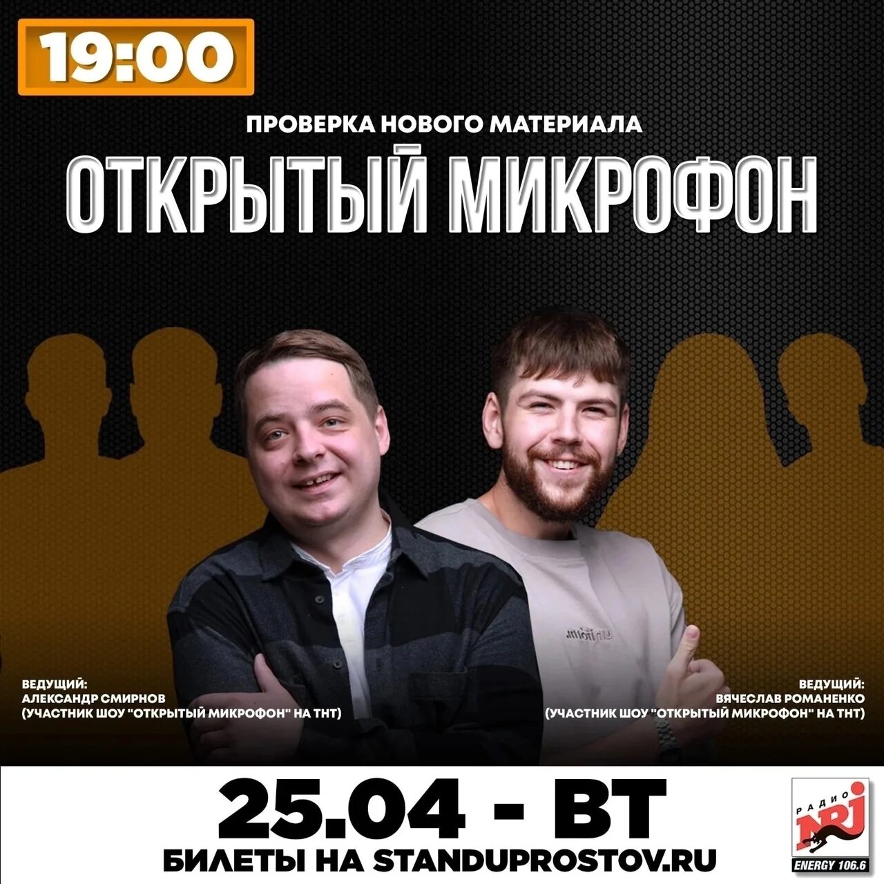 Стендап бар ростов на дону. Стендап Ростов. Стендап бар Ростов. Стендап бар в Ростове на Дону на Московской. Стендап Ростов Московская 57.