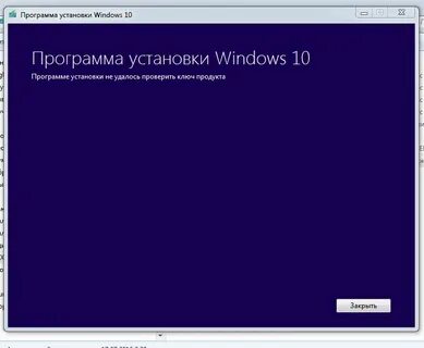 Установка ключа продукта windows 10