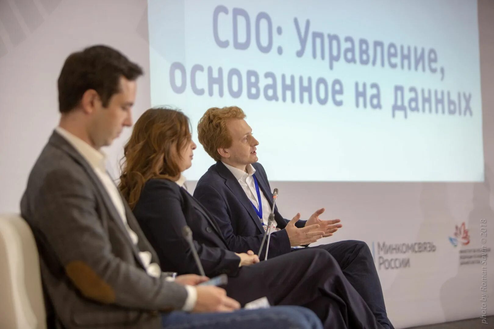 Ано данными. Управление, основанное на данных. ано университет национальной технологической инициативы 2035. команда правительства. право цифрового госстроительства.