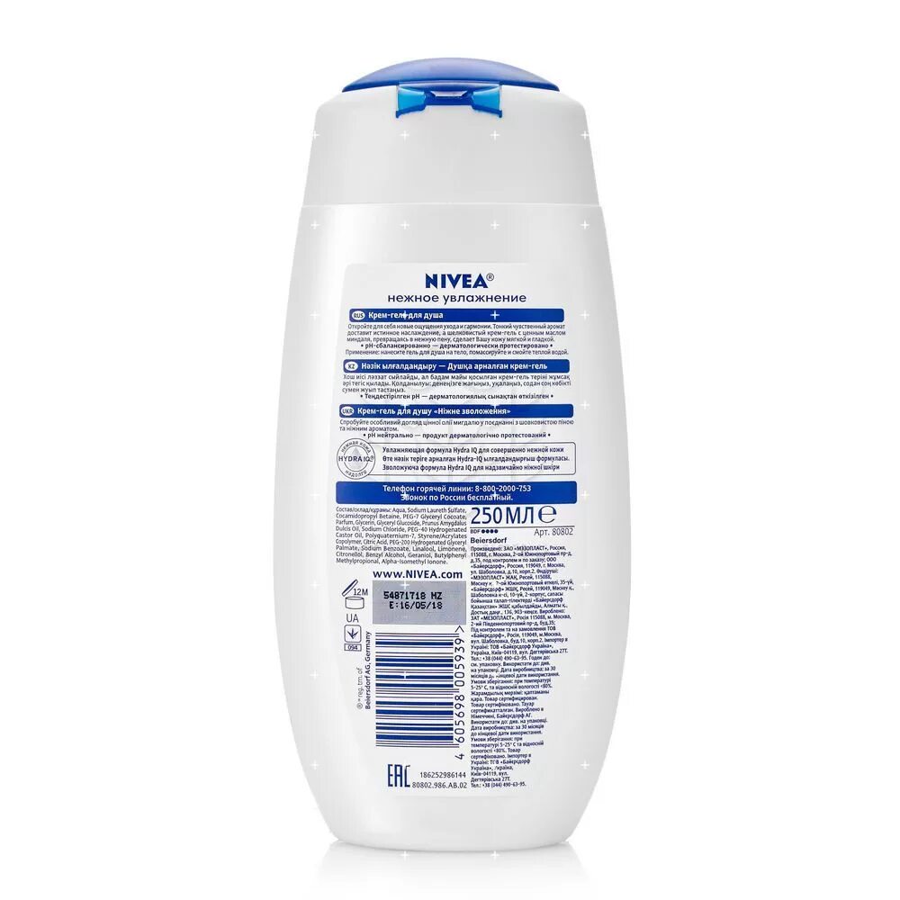 Shower cream gel. Нивея крем-гель для душа 250мл крем Кокос. Гель для душа Nivea нежное увлажнение, 250мл. Гель для душа нивея состав. Маркировка геля для душа нивея.