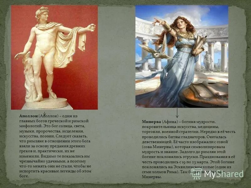 Свойство человеческого разума которое олицетворяла афина. Афина мифы древней греции краткое содержание. Богиня афина фидий. Афина паллада богиня. Афина дочь зевса.