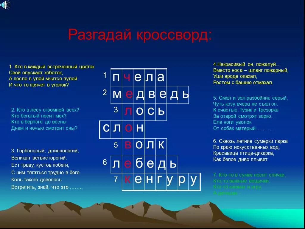 Кроссворд о природе. Кроссворд на тему природа. Кроссворд по природе. Кроссворд по теме природа. Природа ответ на кроссворд