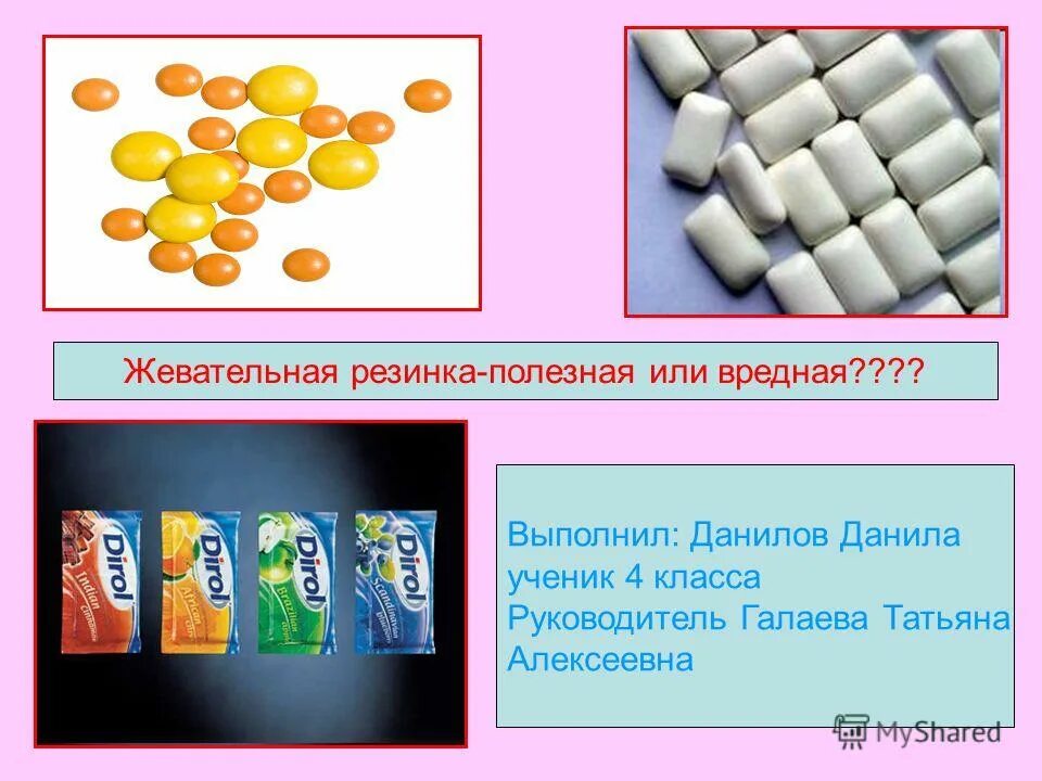 жвачка класс. жевательная резинка класс. длительное жевание жевательной резинки. жевательная резинка класс. жвачка класс.