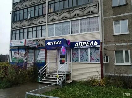 Аптека апрель петрозаводск адреса