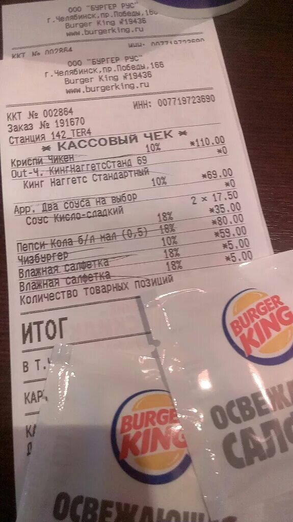 Бургер кинг шереметьево. Burger King ресторан. Бургеры из бургер Кинг. Номер ресторана бургер Кинг. Бургер Кинг упаковки еды.