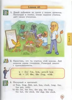 4 класс биболетова уроки