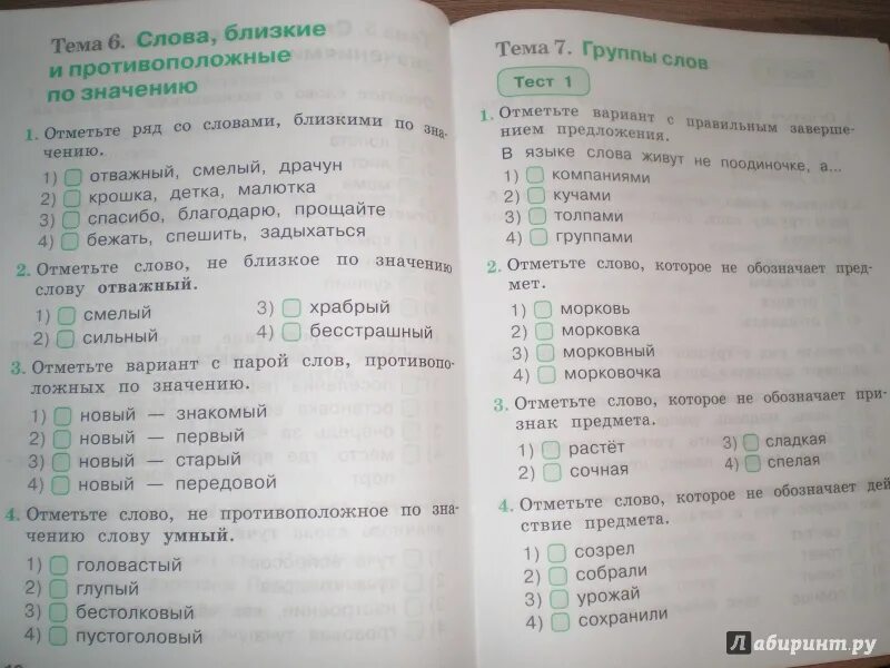 Тесты русский 3 класс перспектива. Тесты по русскому языку 2 класс перспектива Михайлова. Русский язык 1 класс тесты перспектива. Тесты русский язык 2 класс перспектива. Русский язык Михайлова тесты 1 класс.