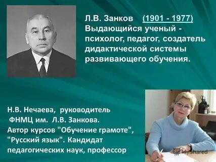 Занкова