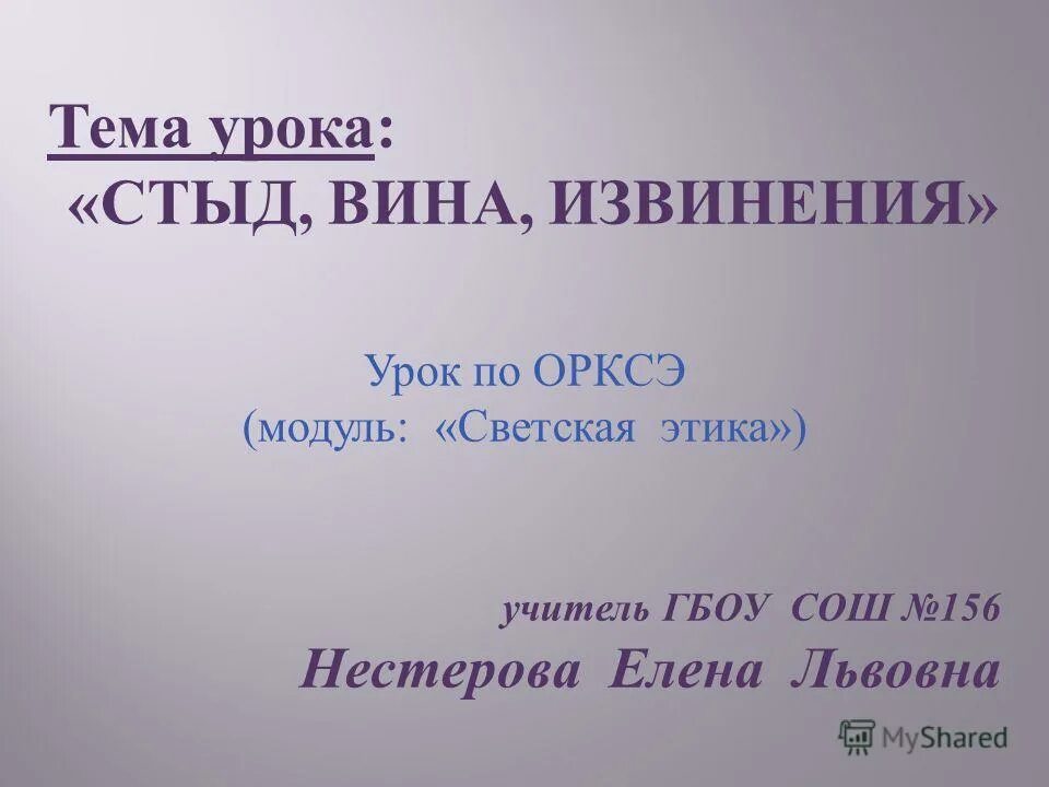 доклад на тему прощение. прости уроки. рисунок на тему прощение 4 класс. слова прощения. памятка как правильно извиняться.