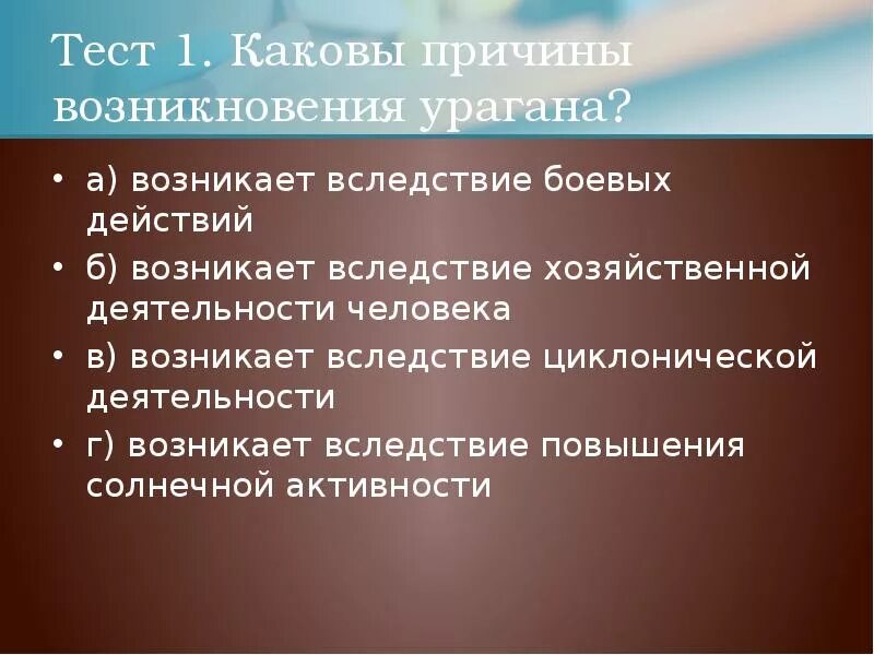 Возникающие вследствие деятельности