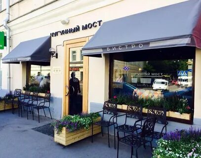 Ресторан железный мост