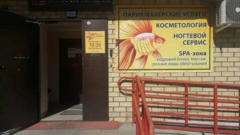 Золотой салон пермь