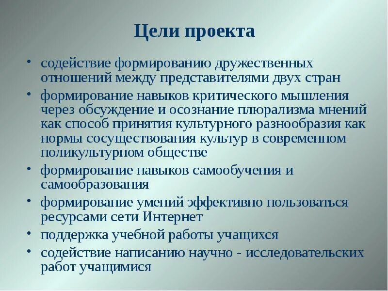 Содействие формированию