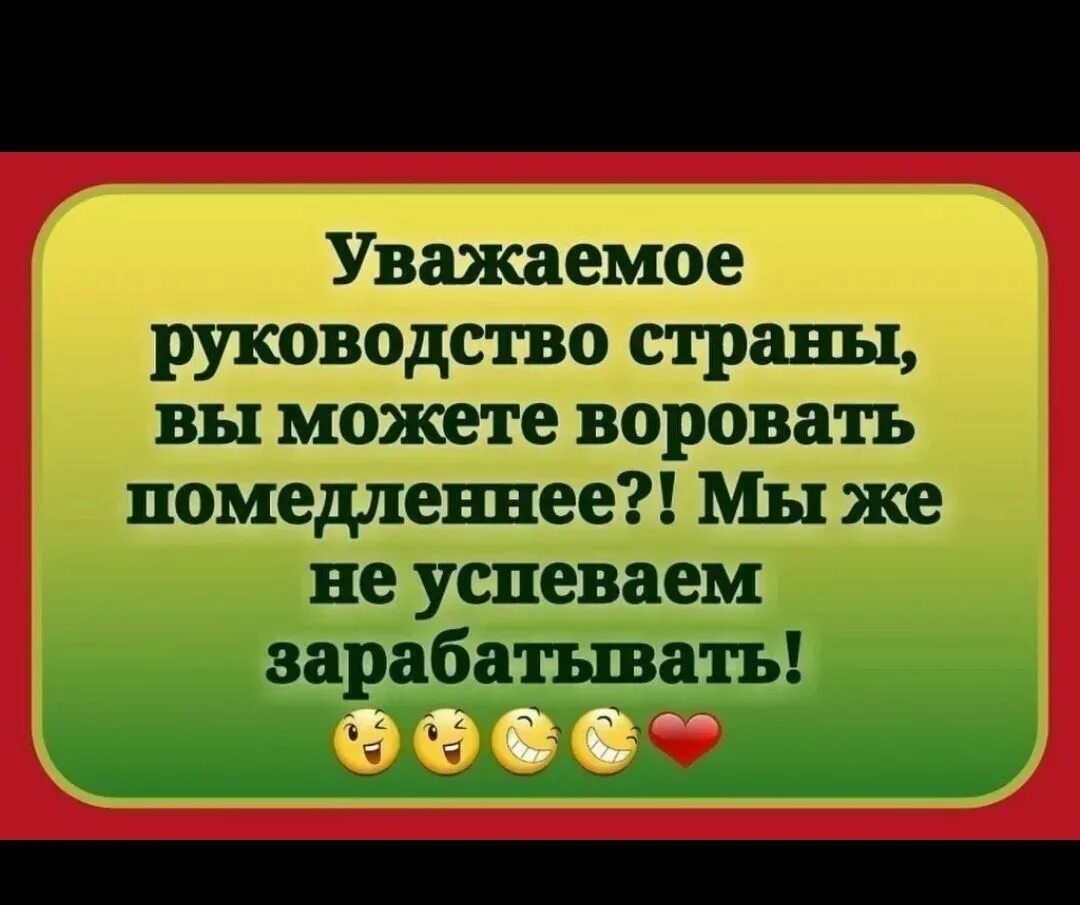 Проблема в том что богатые никак не могут нажраться. Уважаемое руководство. Не воруйте государство не любит конкурентов. Богатые никак не нажрутся.