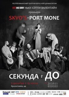 Белорусская драматургия
