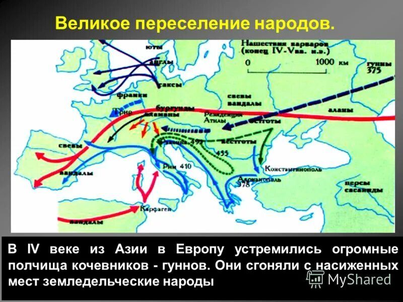 Великое переселение народов европа. Великое переселение народов (IV-vi века н.э.). Великое переселение народов Гунны карта. Гунны переселение народов. Назовите период Великого переселения народов.