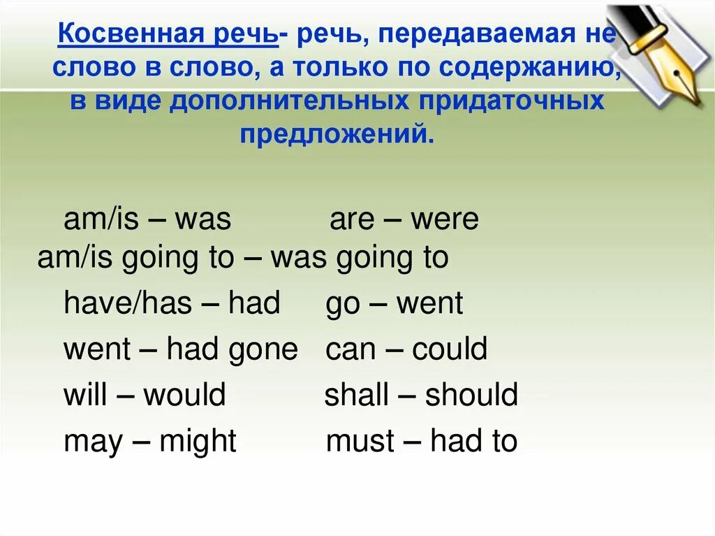 Глаголы в косвенной речи в английском языке таблица. Изменение глаголов в косвенной речи в английском языке. Как меняются глаголы в косвенной речи в английском языке. Was в косвенной речи. Косвенные слова в английском языке