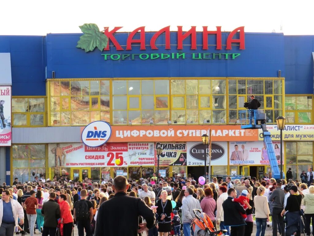 тц калина киселевск. красный камень тц калина. красный камень тц калина. киселевск красный камень торговый центр калина. торговый центр калина киселевск.