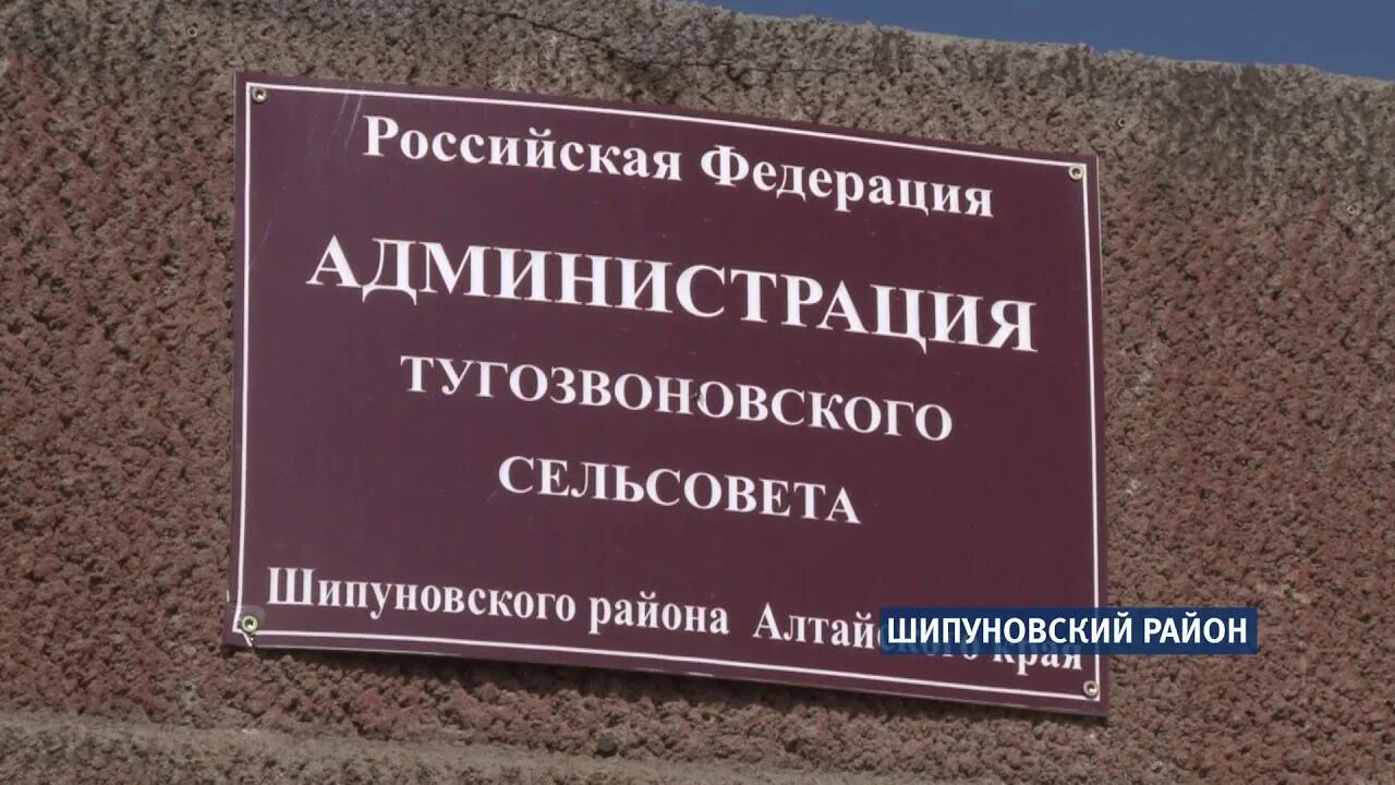 Тугозвоново Шипуновский район. Село Ельцовка Шипуновский район Алтайский край. Тугозвоново Шипуновский район Алтайский край. Карта Шипуновского района Алтайского края.