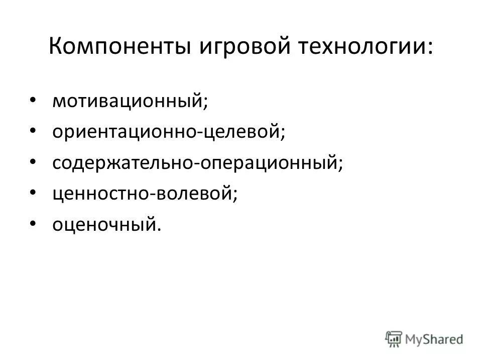 Содержательные технологии это. Содержательные технологии это