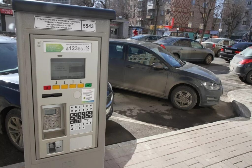 Как сделать платную парковку